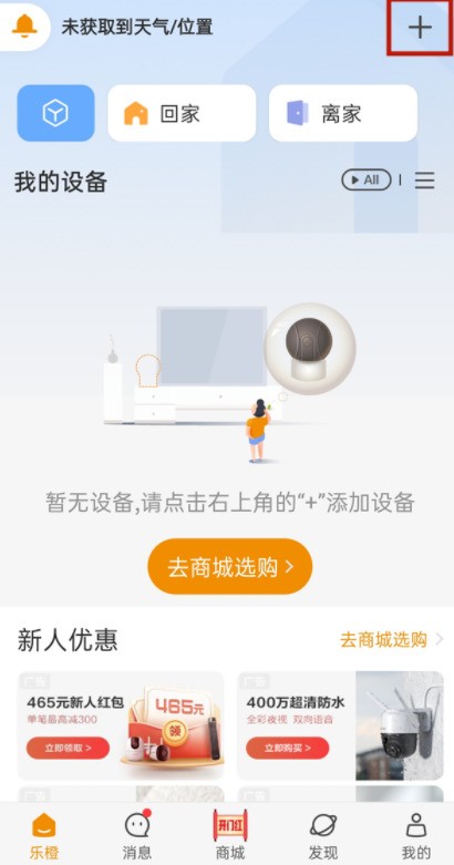 小米手机怎么连接智能摄像头？