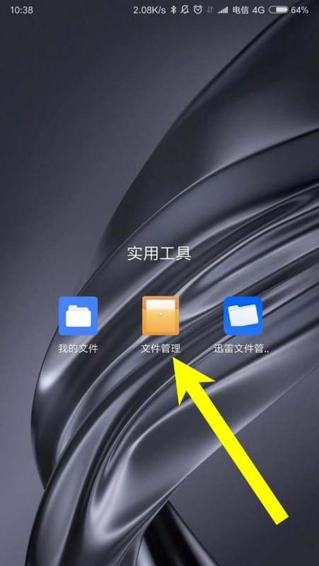 小米三压缩包在哪个文件夹