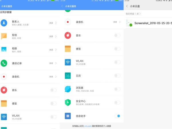 小米回收站在哪里找回被删除的数据。?