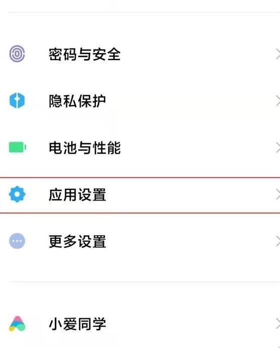 小米11怎样设置默认浏览器 小米11pro怎样设置默认浏览器下载