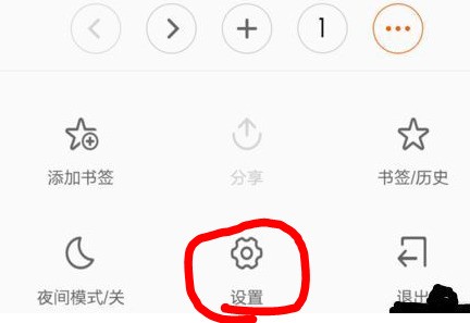 小米手机浏览器主页怎么恢復默认？