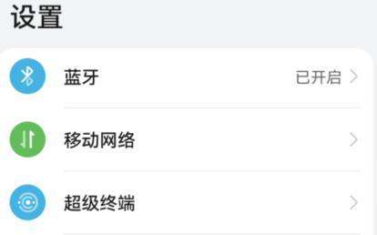 华为手机怎么投屏到笔记本电脑上去
