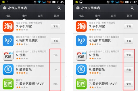 小米手机应用商店怎么安装应用程序?