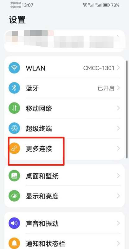 手机怎么开启无线投屏