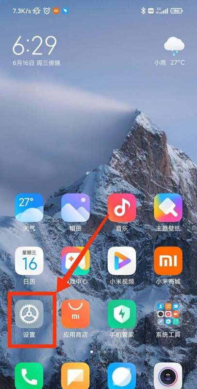 小米怎么使用NFC充值羊城通