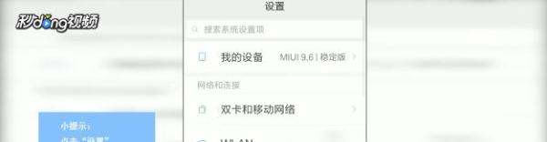 小米手机在哪里查手机内存