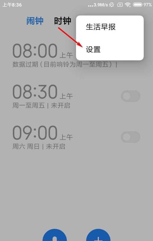小米手机闹钟怎么按钮关闭响铃-ZOL问答