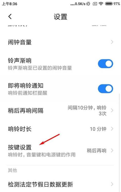 小米手机闹钟怎么按钮关闭响铃-ZOL问答