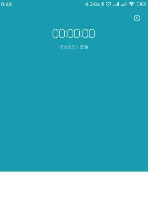 小米手机怎么样高清录音