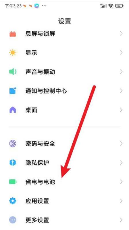 小米手机充电怎么查看多少w