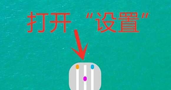 小米8se肿么查看实时网速