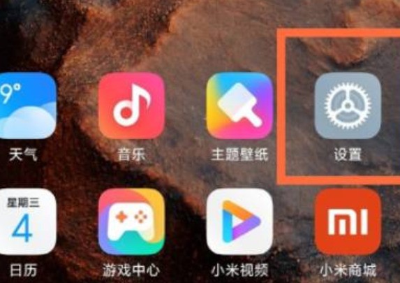 怎么解除小米data访问限制？