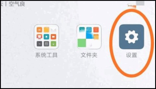 小米手机密码怎样设置？