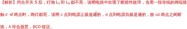 开关上的L1、L2是什么意思？