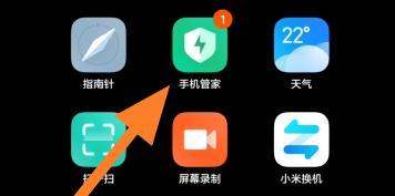 小米手机怎么看剩余电量