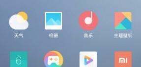 小米手机ai怎么取消