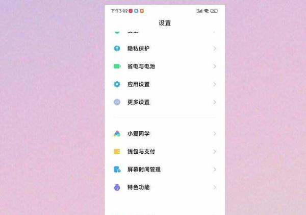 小米手机怎么开启蓝牙耳机唤醒小爱同窗