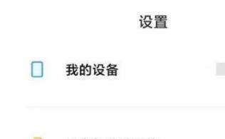 小米手机怎么显示Wifi密码 分享给朋友