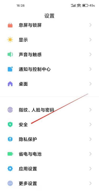 小米手机怎么显示WIFI密码？
