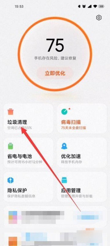 小米手机肿么清理缓存数据，还有肿么刷机？
