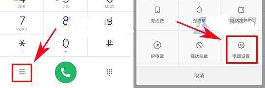 小米手机怎么添加电话和短信黑名单号码