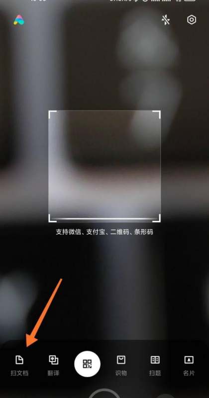 小米可以扫描文档吗