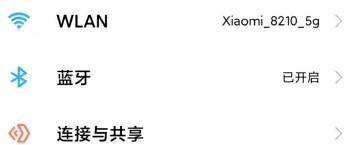 小米手机什么看WIFI用量?