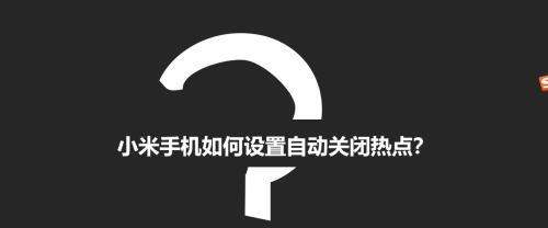 小米手机自动定位怎么设置方法