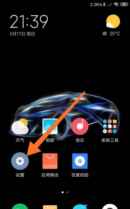 小米手机间怎么分享无线网络（WiFi）