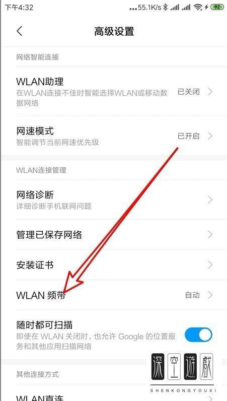 怎么设置小米手机WIFI信号？