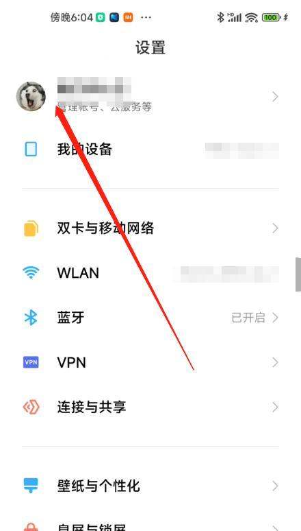 小米云空间家庭共享可以设定共享上限么