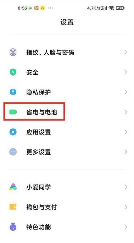 小米手机在哪里关闭睡眠方式