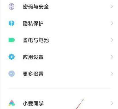 小米手机模糊定位肿么关