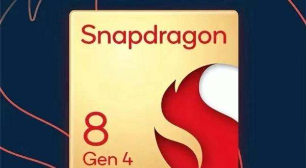 骁龙8Gen4跑分曝光，刚买8Gen3的都哭了
