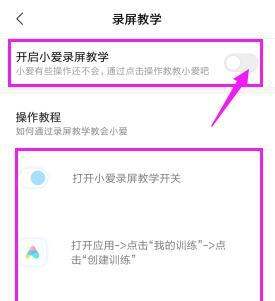 小米手机怎么关闭小爱同学的語音助手功能？