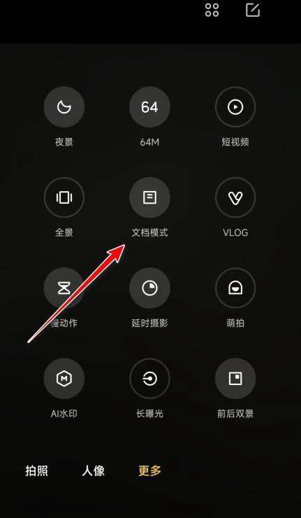 小米手机拍照时怎么添加水印