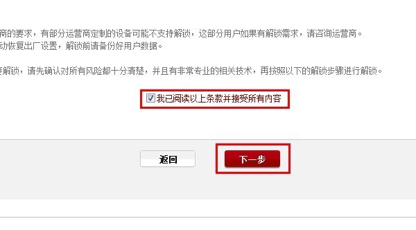 华为手机怎么办锁？