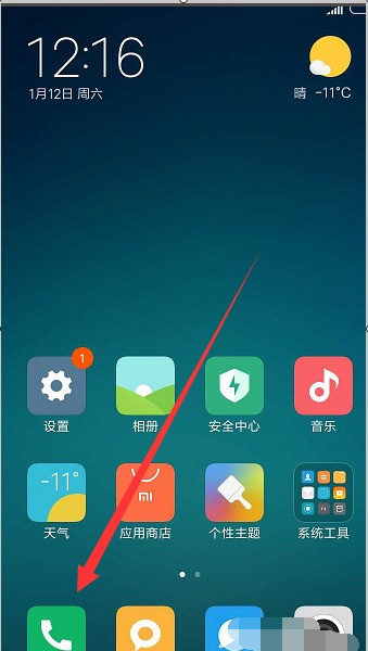 小米手机怎么设置快捷键拨号功能