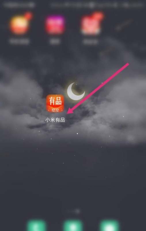 小米手机设置地址怎么设置