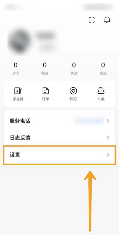 怎么在小米汽车APP中绑定车辆？