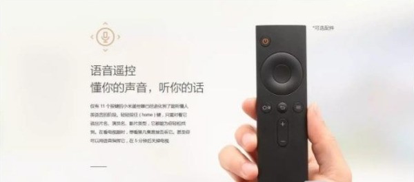 怎样用語音控制小米电视啊？