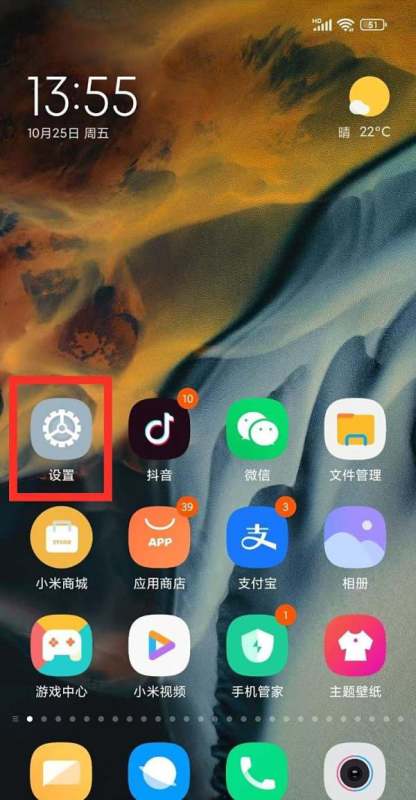 小米手机怎么关闭锁屏界面悬浮球