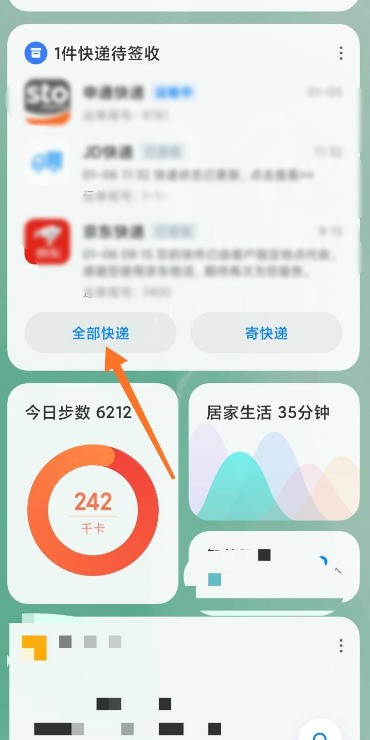 他人给我寄了一个东西是寄的京东快递，可我查不到，应该怎么查？ 50