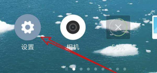 小米手机，新版系统如何修改电池电量样式？