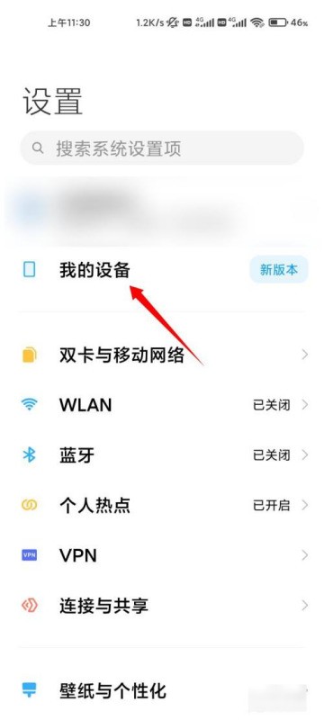 小米手机重设指纹锁