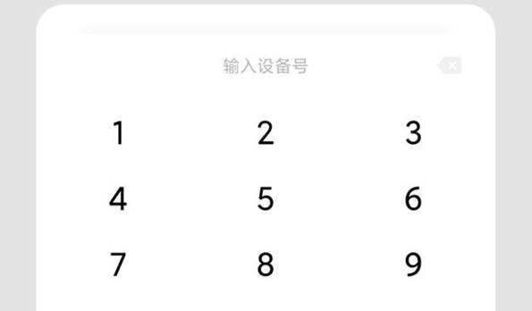 小米手机在哪里远程控制父母的手机