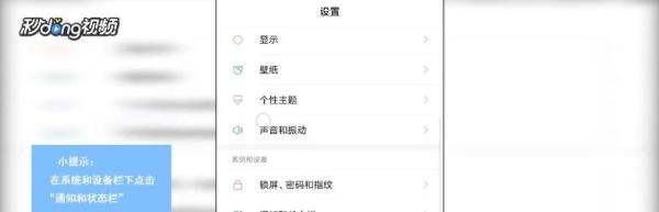 小米手机如何设置电池电量显示