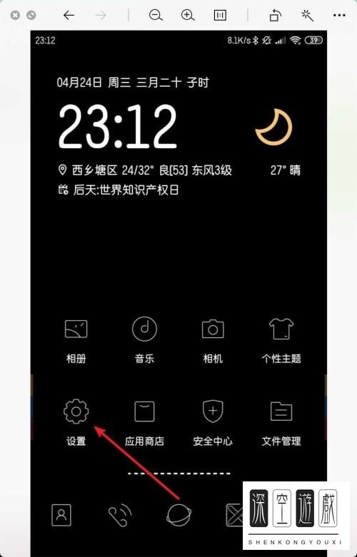 小米手机怎么去掉`请勿遮盖黄色曲棫