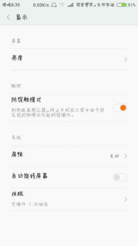 小米手机怎样设置触摸显示