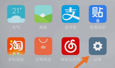 小米手机如何开启微信定位功能